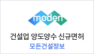 BANNER_모든건설_main_2[광고]